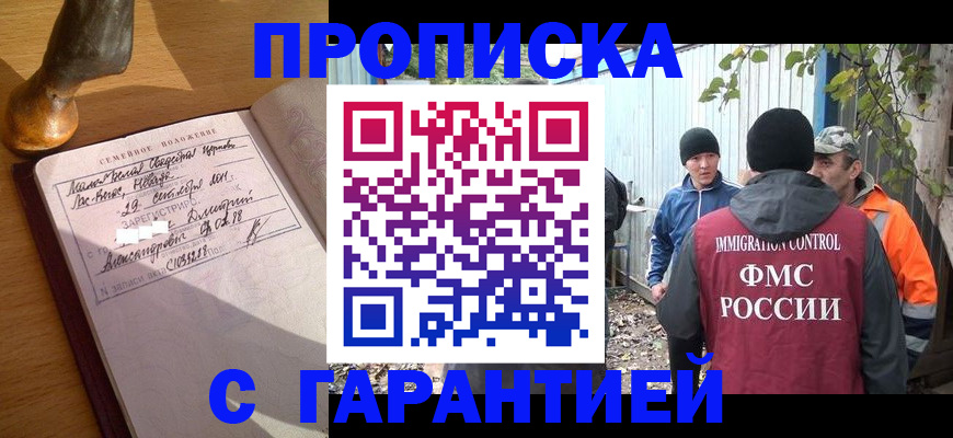 временная регистрация 2025 в Южноуральске