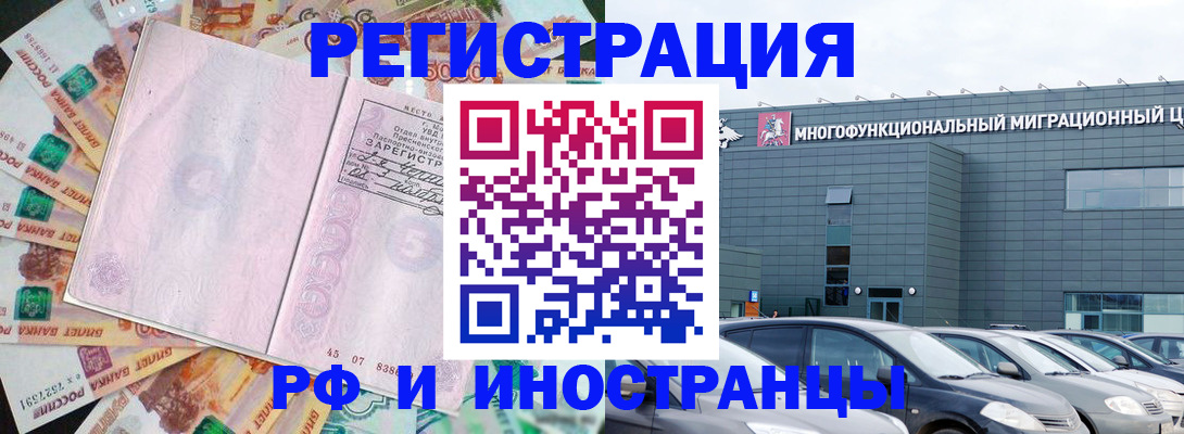 прописка паспорт в Южноуральске