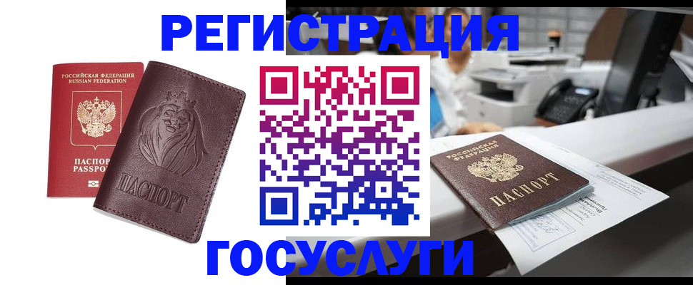 прописка для школы в Южноуральске