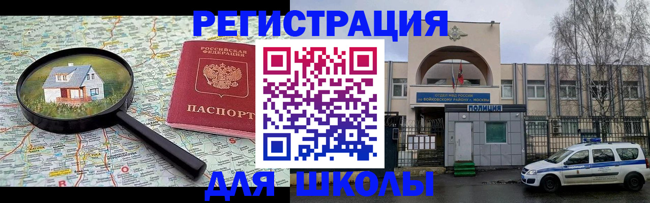 прописка ребенка в Южноуральске